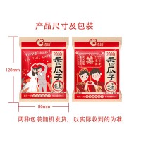 洽洽瓜子婚慶裝約20g/包恰恰香瓜子小袋結婚禮物喜糖伴手禮整