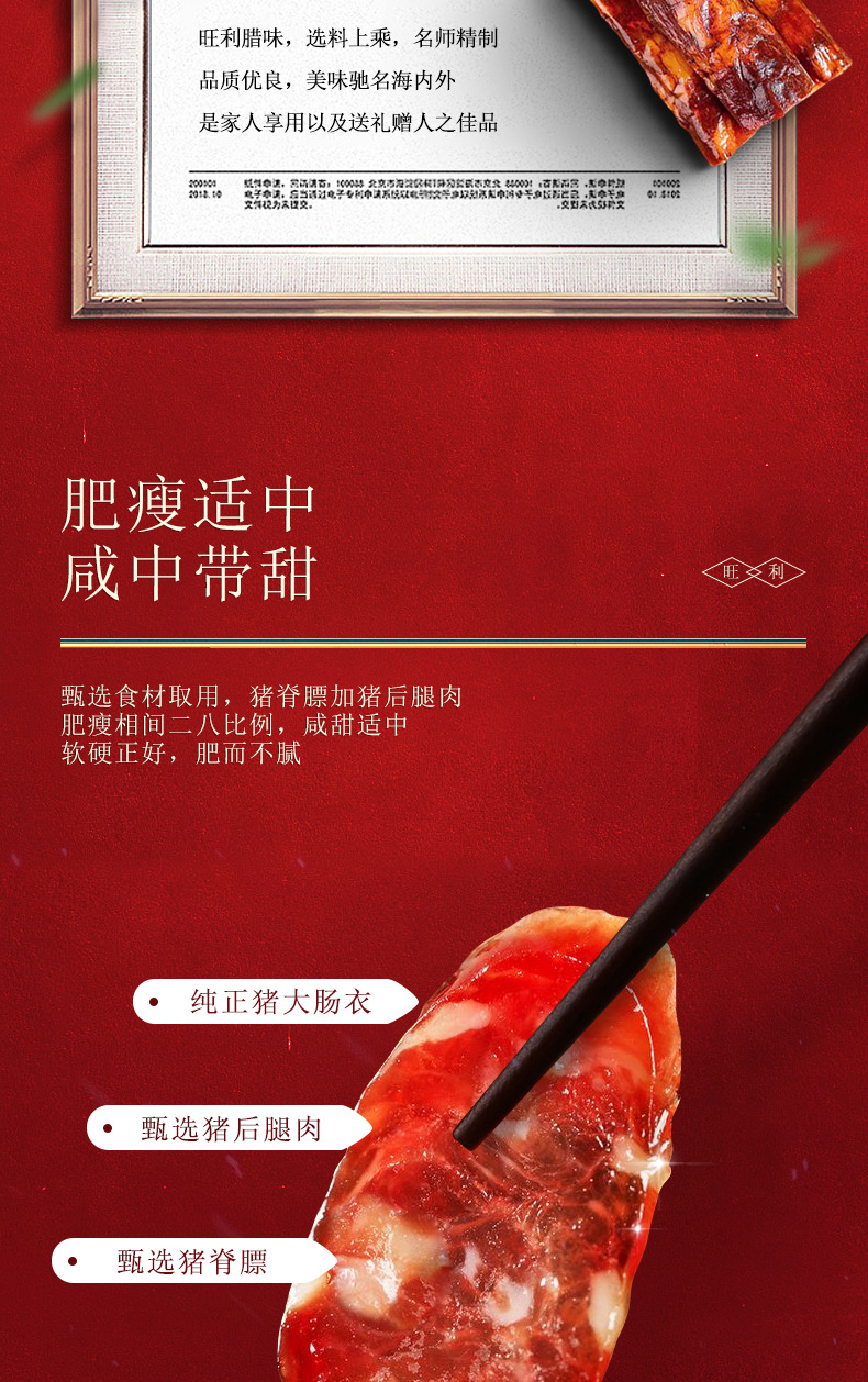 旺利大切肉臘腸模板2_04.jpg