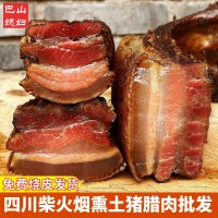 臘肉四川特產(chǎn)批發(fā)農(nóng)家自制煙熏正宗傳統(tǒng)柴火臘肉五花肉柏枝臘排骨