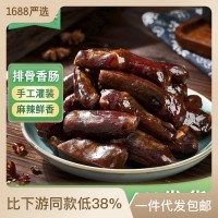 殷掌柜排骨香腸四川特產(chǎn)肋排臘腸麻辣脆骨腸川味特色煙熏 香腸臘肉