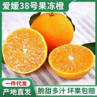 四川愛(ài)媛38號(hào)果凍橙9斤大果甜手剝橙子孕婦當(dāng)季新鮮水果柑橘整箱