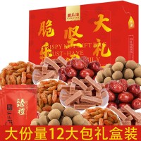 堅果蜜餞大禮包整箱零食干果網(wǎng)紅小吃休閑混合食品散裝批發(fā)禮盒