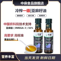 中國(guó)農(nóng)科院油料所技術(shù)研制亞麻籽油低溫冷榨營(yíng)養(yǎng)胡麻油涼拌菜用油