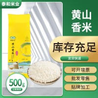 榔橋河優(yōu)質(zhì)長粒型香米500g優(yōu)質(zhì)大米團購批發(fā)22年新米