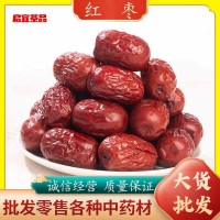 正宗新疆紅棗 和田大棗500克 免洗灰棗新貨無(wú)硫 現(xiàn)貨批發(fā)量大從優(yōu)