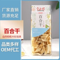 新貨200克罐裝 百合干甘肅蘭州百合新鮮食用甜鮮百合新挖特產(chǎn)
