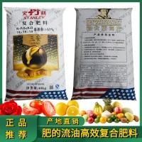 史丹利肥的流油三安復(fù)合肥19-19-19正品通用花卉蔬菜瓜果綠植肥
