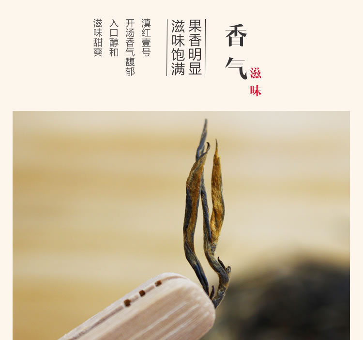 滇紅壹號(hào)9