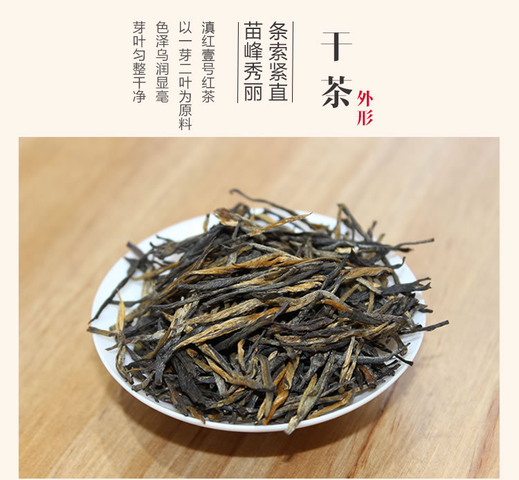 滇紅壹號(hào)5