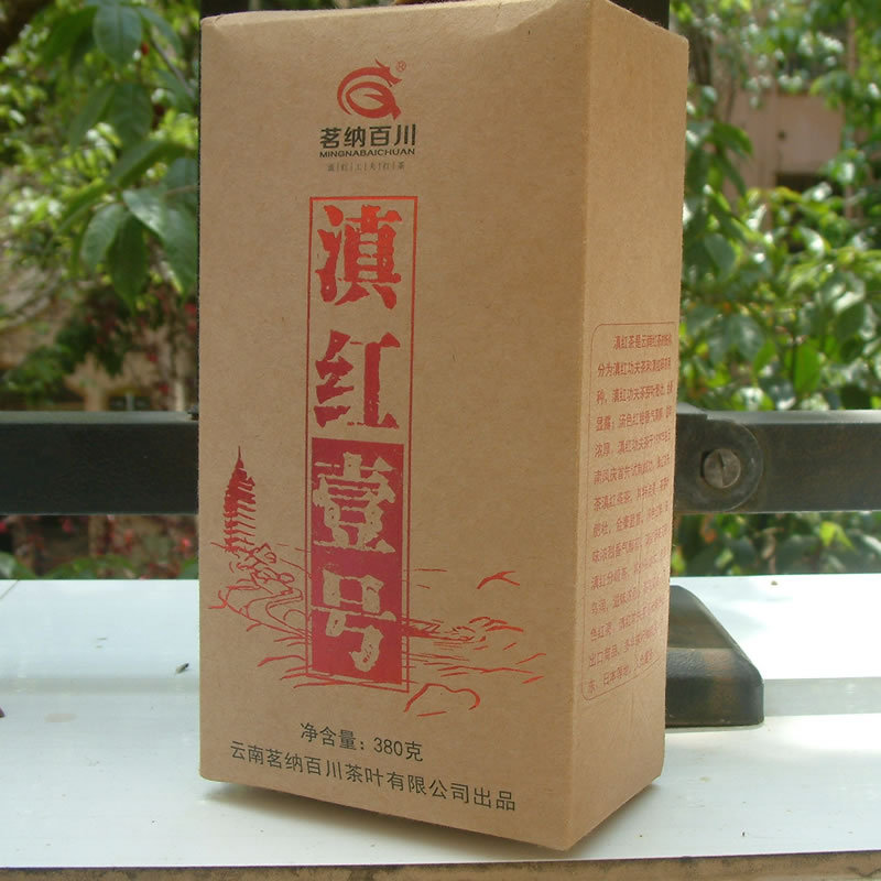 滇紅壹號(hào)0