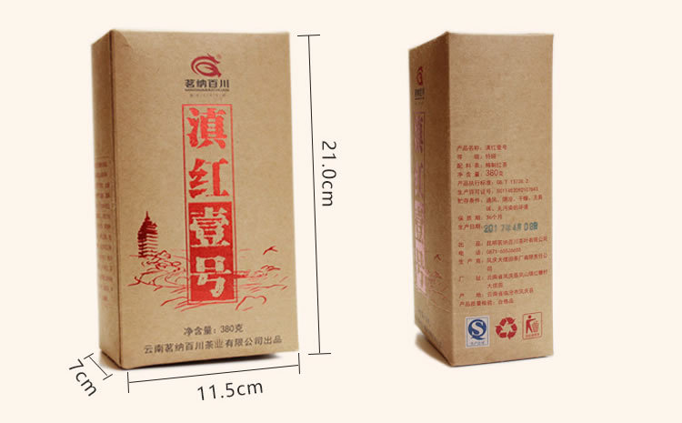 滇紅壹號(hào)6