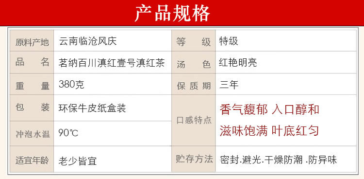 滇紅壹號(hào)14