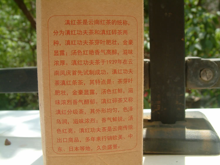 滇紅壹號(hào)4