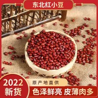 東北紅豆批發(fā)貨源2022年紅小豆珍珠紅中粒大粒雜糧超市品質25kg