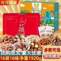 年貨堅果禮盒零食禮包特產(chǎn)干果禮盒過年春節(jié)送禮員工福利團(tuán)購批發(fā)