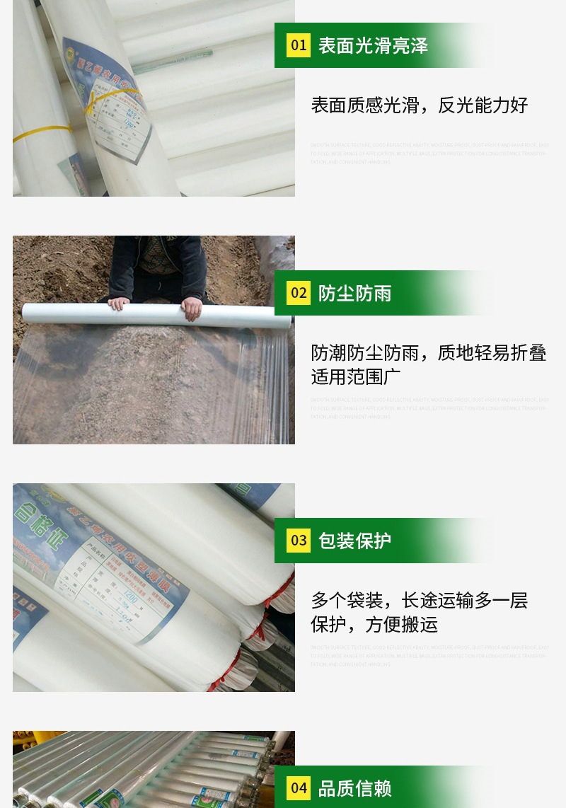 恒潤塑料詳情1——白地膜(3)_00