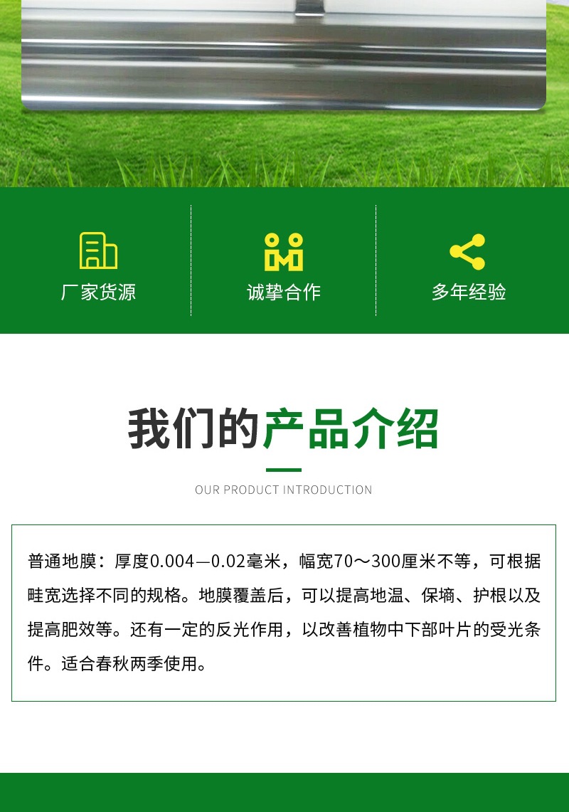 恒潤塑料詳情1——白地膜(3)_00