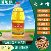 暖地洪食用油花生油純香5升食用植物油家用團購批發(fā)一級花生油