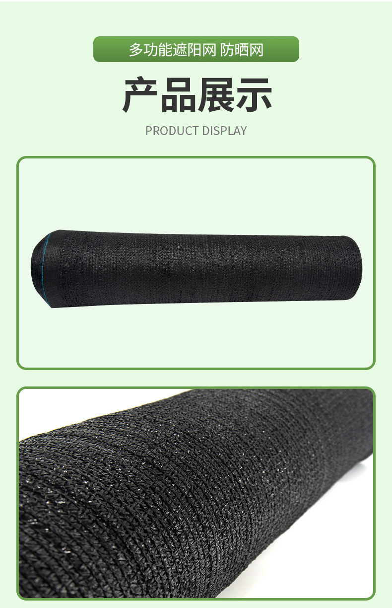 針織遮陽(yáng)網(wǎng)_11