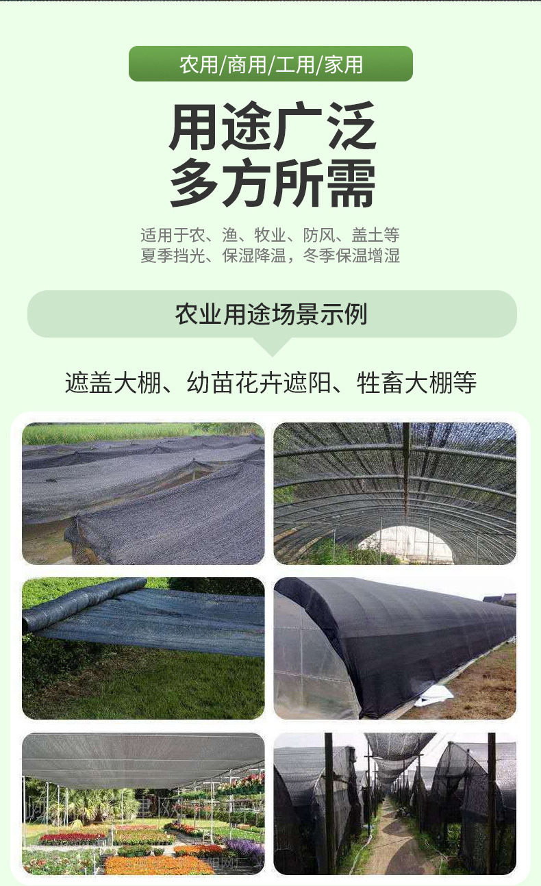 針織遮陽(yáng)網(wǎng)_04