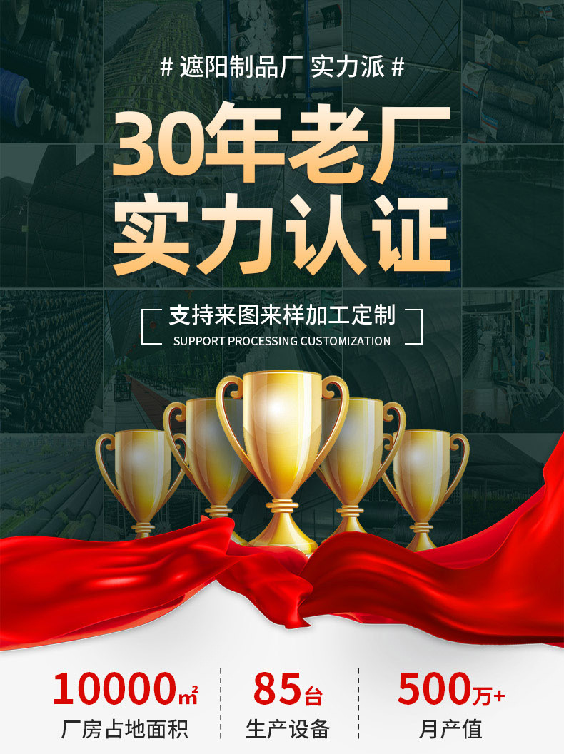 遮陽(yáng)網(wǎng)總鏈接-北勝_01