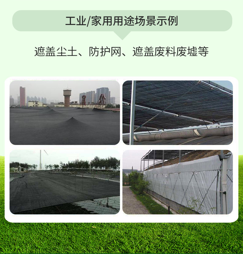 針織遮陽(yáng)網(wǎng)_05