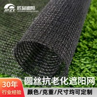 【匠品】廠家批發(fā)溫室大棚遮陰網(wǎng) 防冰雹網(wǎng)環(huán)保圓絲抗老化遮陽網(wǎng)