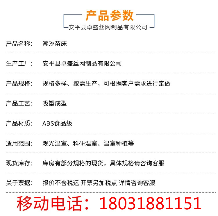 潮汐苗床 (3).jpg