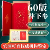 長(zhǎng)白山參茸林下參禮盒批發(fā)60版野山參源頭好貨東北特產(chǎn)會(huì)銷(xiāo)禮品