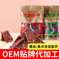 西藏特產(chǎn)風(fēng)干手撕肉干 青花椒麻辣味零食 休閑肉類零食肉條250克