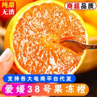 四川愛媛38號果凍橙10斤裝橙子新鮮當季水果整箱柑橘甜蜜桔5包郵