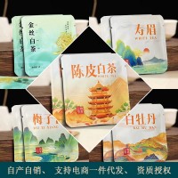 【新品】福鼎白茶陳皮老白茶片金絲皇菊餅干茶牡丹壽眉茶葉批發(fā)