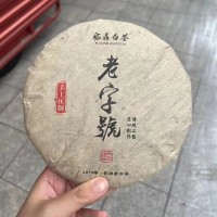 2016年陳年老白茶壽眉餅棗香高山福鼎白茶壽眉白茶餅批發(fā)