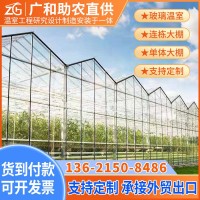 玻璃溫室大棚養(yǎng)種植花卉連棟大棚鋼架結構蔬菜現(xiàn)代化觀光智能培育