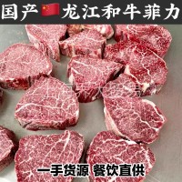 國(guó)產(chǎn)龍江和牛菲力牛排黑牛牛柳黑牛牛肉厚切菲力國(guó)產(chǎn)黑牛牛肉烤肉