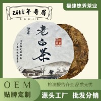 2018年福建福鼎的老白茶餅貢眉壽眉茶葉350g廠家直銷茶葉批發(fā)
