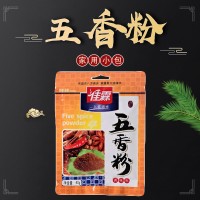 佳霖40g花椒粉袋裝花椒粉香料麻辣燙麻油調(diào)料燒烤火鍋調(diào)味料