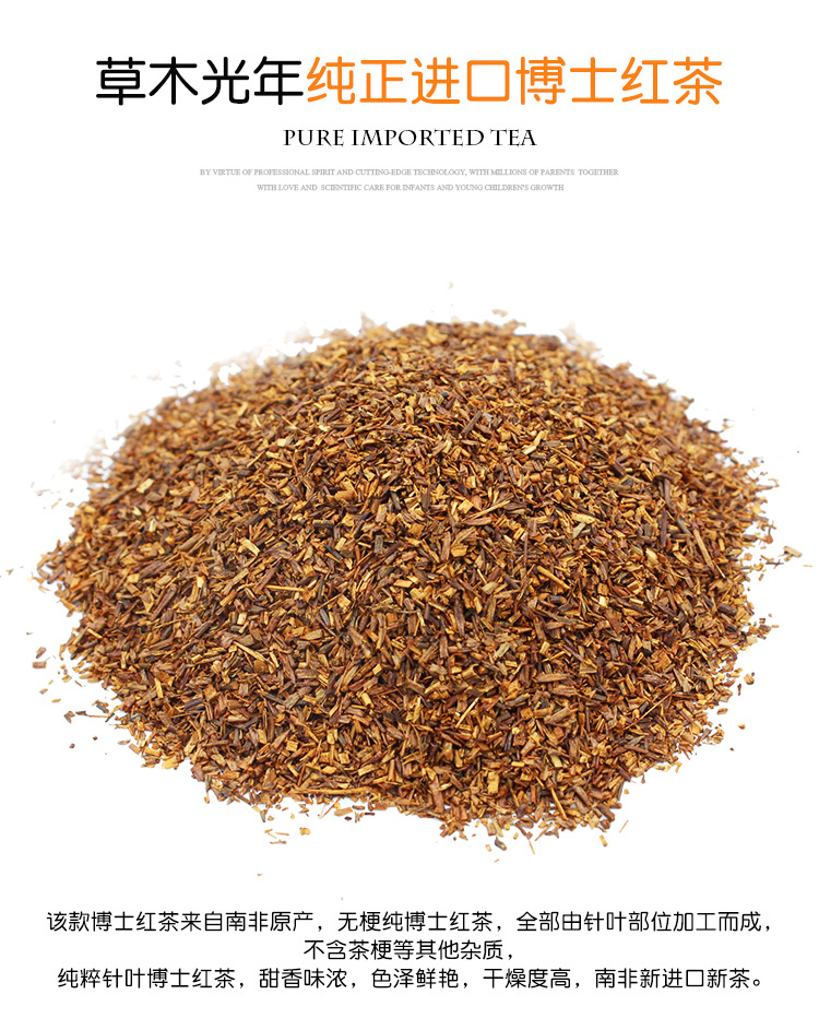 博士紅茶25g詳情頁(yè)_09.jpg