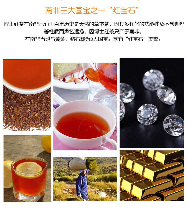 博士紅茶25g詳情頁(yè)_10.jpg