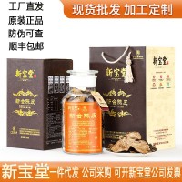 新寶堂新會陳皮10年15年20年陳皮干蘊月瓶裝老陳皮250克 廠家批發(fā)