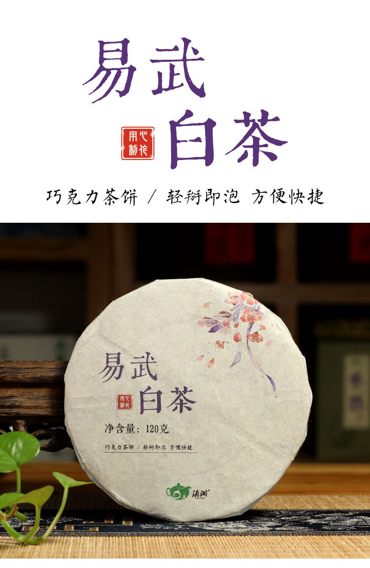 易武白茶詳情_01