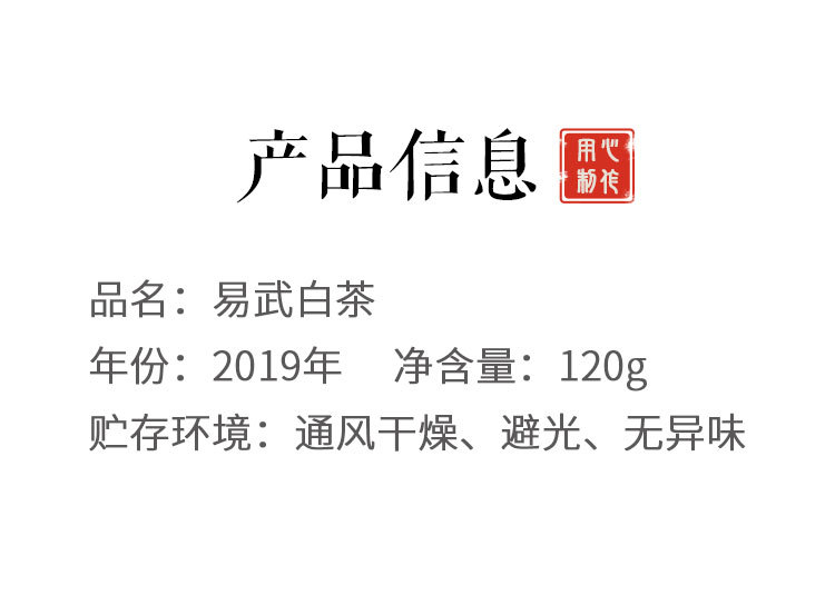 易武白茶詳情_02