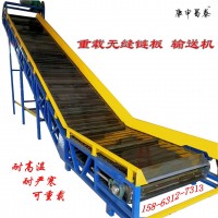 載重鏈板傳送帶 鋼鐵塊鏈板提升機(jī)帶拖輪隔料倉板鏈板輸送機(jī)廠家