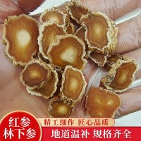 林下參紅參 長(zhǎng)白山10年林下紅參整枝加工高年頭 可切片代發(fā)野山參