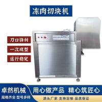 臺式鋸骨機 凍魚凍肉切塊機 排骨大骨頭切骨機