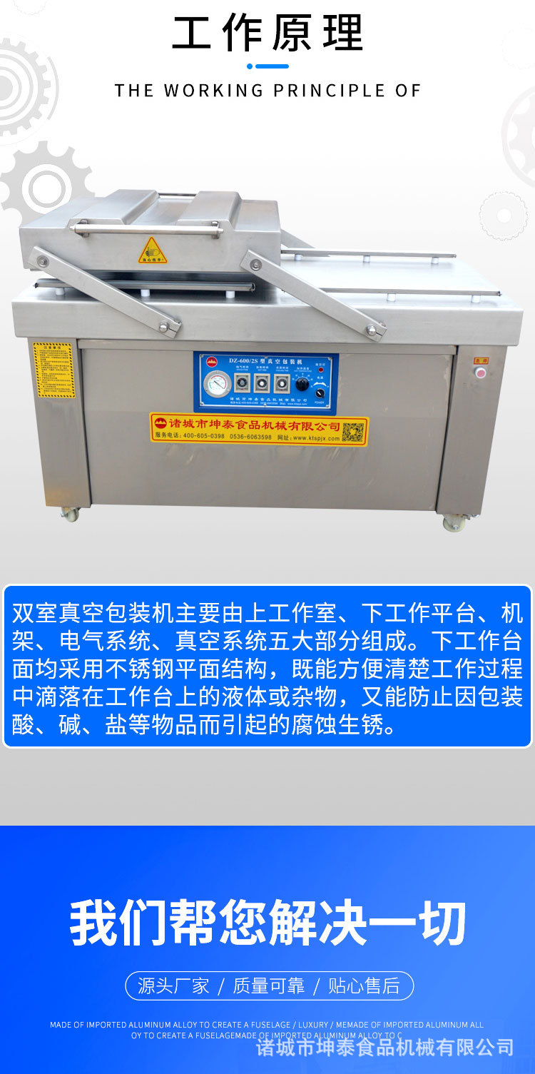 雙室真空包裝機_02.jpg