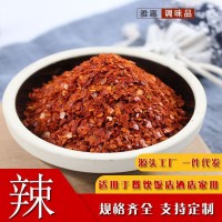 廠家直營(yíng) 家用辣椒片辣椒粉微辣朝天椒辣椒面餐飲小吃用辣椒片