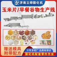 玉米片谷物脆卡樂比早餐谷物生產(chǎn)線 LY-65雙螺桿食品膨化機設(shè)備