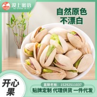 漠上蜜語開心果辦公室堅果零食營養(yǎng)解饞網(wǎng)紅食品新貨孕婦量大價優(yōu)