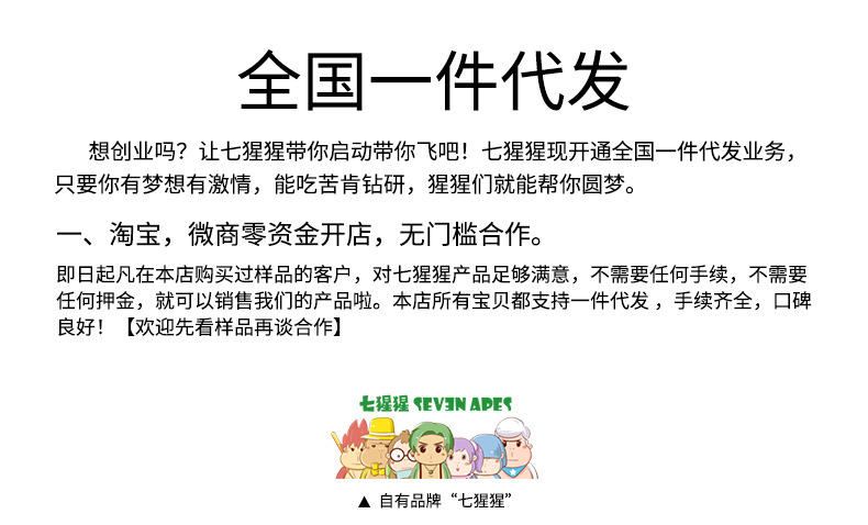 一件代發(fā)業(yè)務(wù)2_01